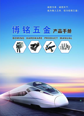 杭州富陽博銘五金機械公司潤滑系統五金件產品樣本